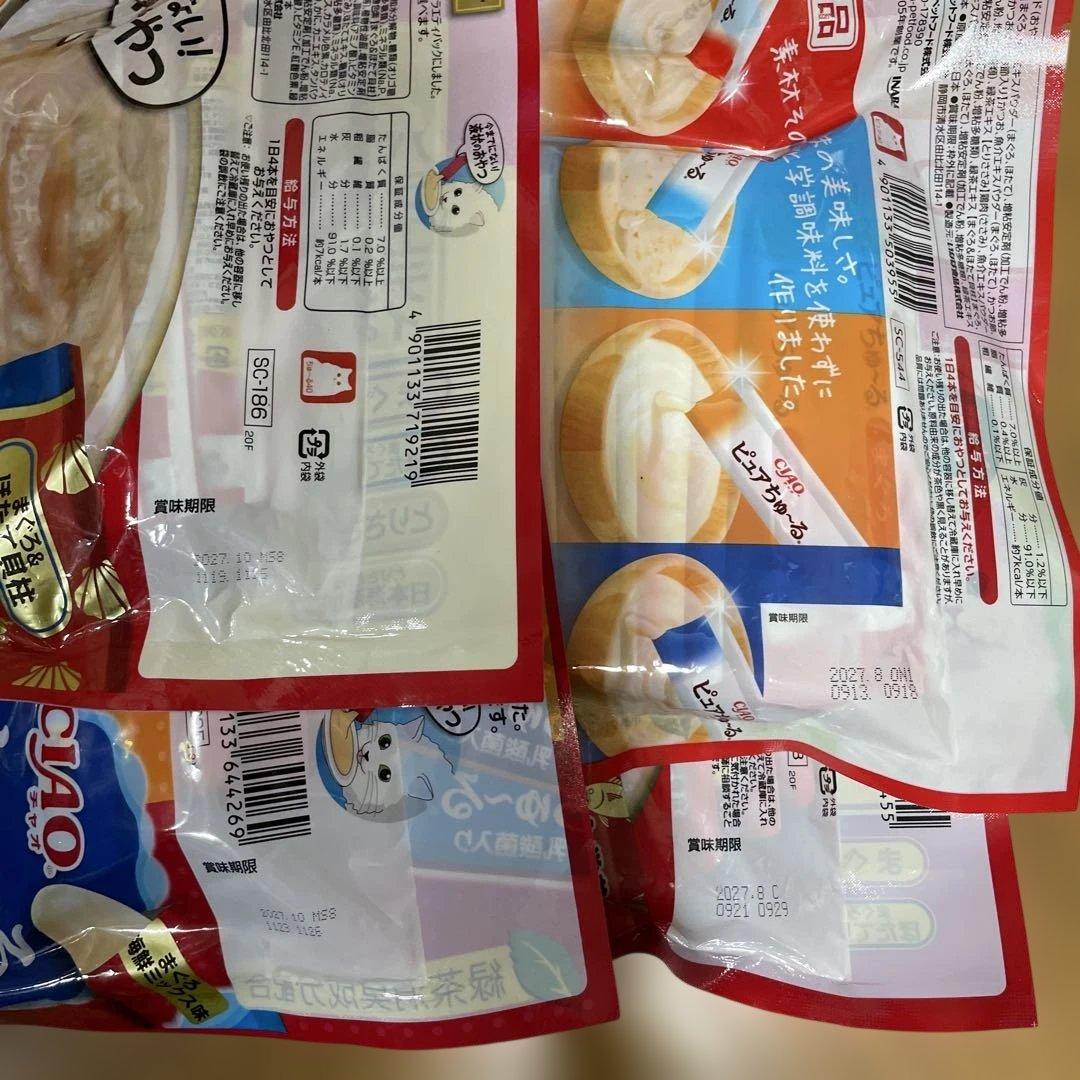 【ぐれじさん2】 CIAO ちゅ〜る40本入り 20袋セット 計800本