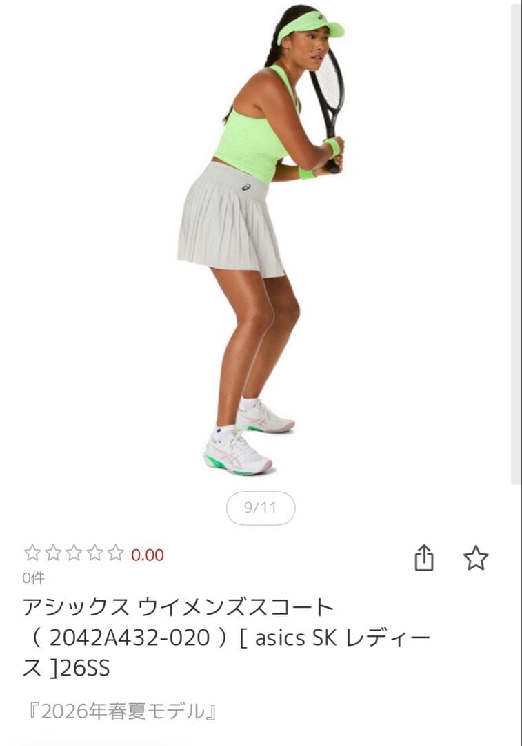 アシックス ウイメンズスコート