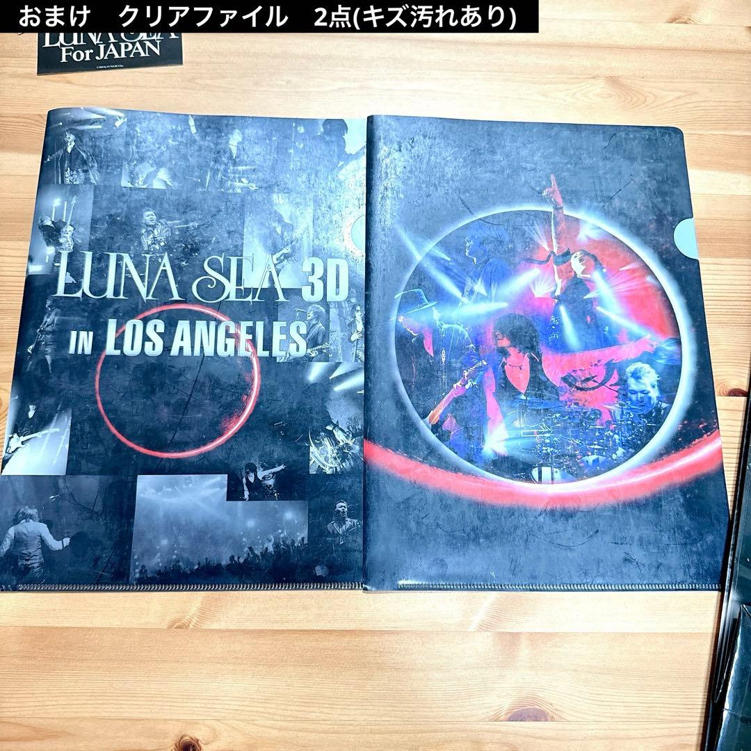LUNA SEA サイン本　グッズセット　ロサンゼルス　3D ルナシー