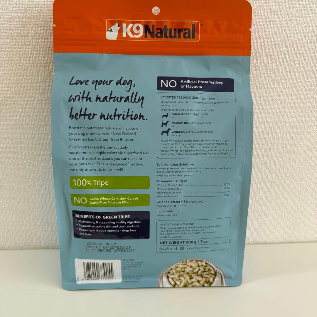 K9ナチュラル　フリーズドライ　ラム・グリーントライプ　200g 2個
