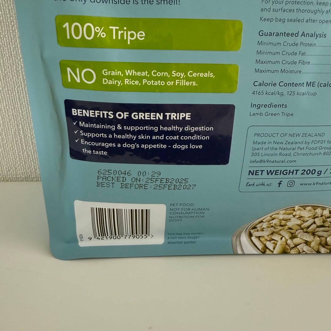 K9ナチュラル　フリーズドライ　ラム・グリーントライプ　200g 2個
