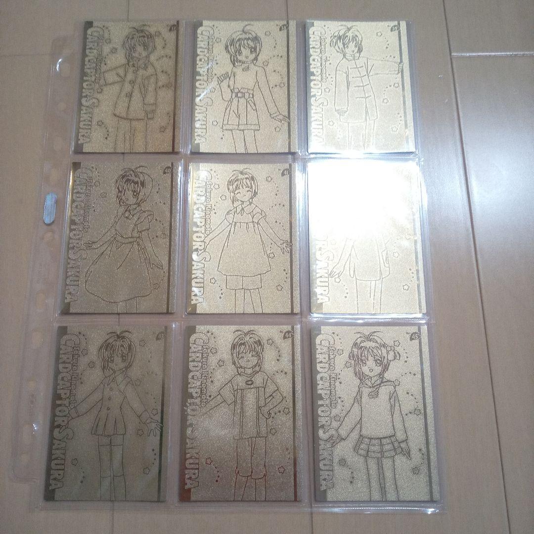 カードキャプターさくら エッチングカード　クロウカード編　フルコンプ