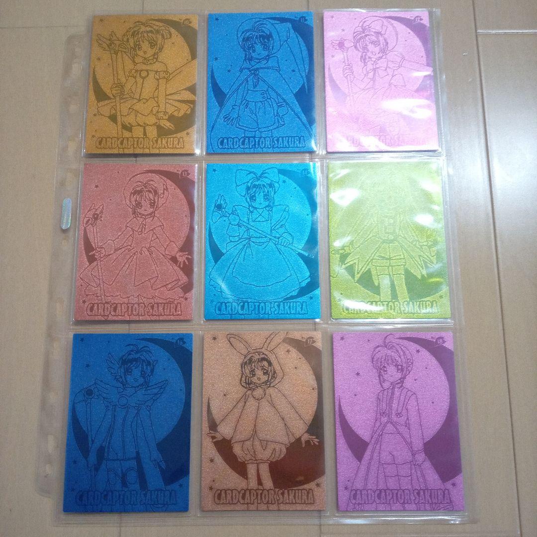 カードキャプターさくら エッチングカード　クロウカード編　フルコンプ