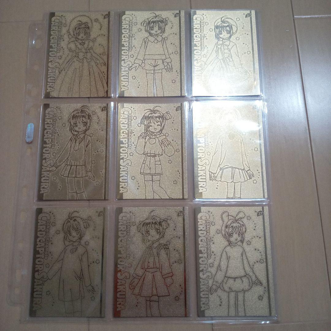 カードキャプターさくら エッチングカード　クロウカード編　フルコンプ