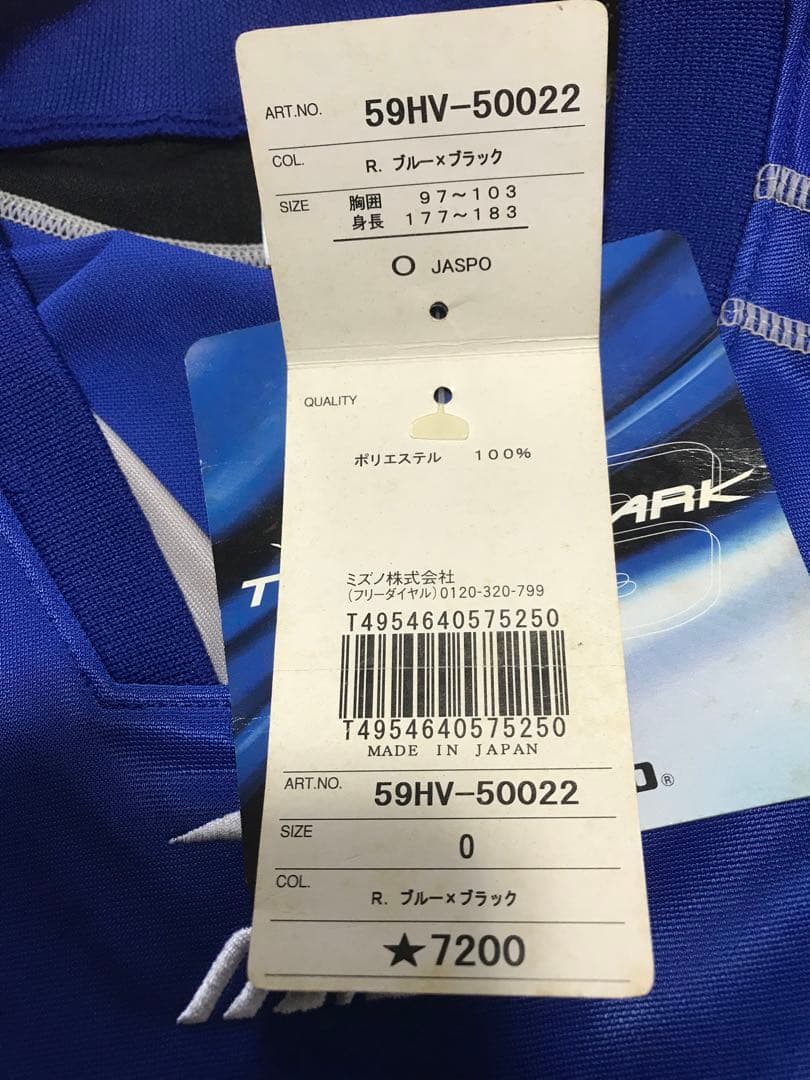 タグ付き未使用 MIZUNO バレーボールゲームシャツ　Oサイズ