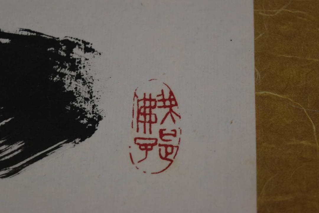 作者不詳/雪月花/掛軸/名家伝来/AA-104