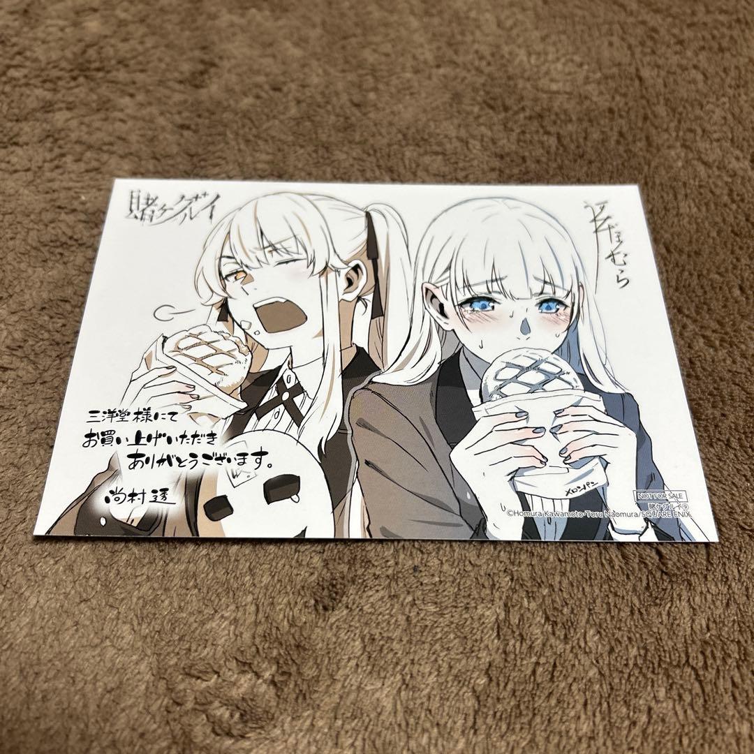 非売品　賭ケグルイ　９巻　三洋堂　イラストカード