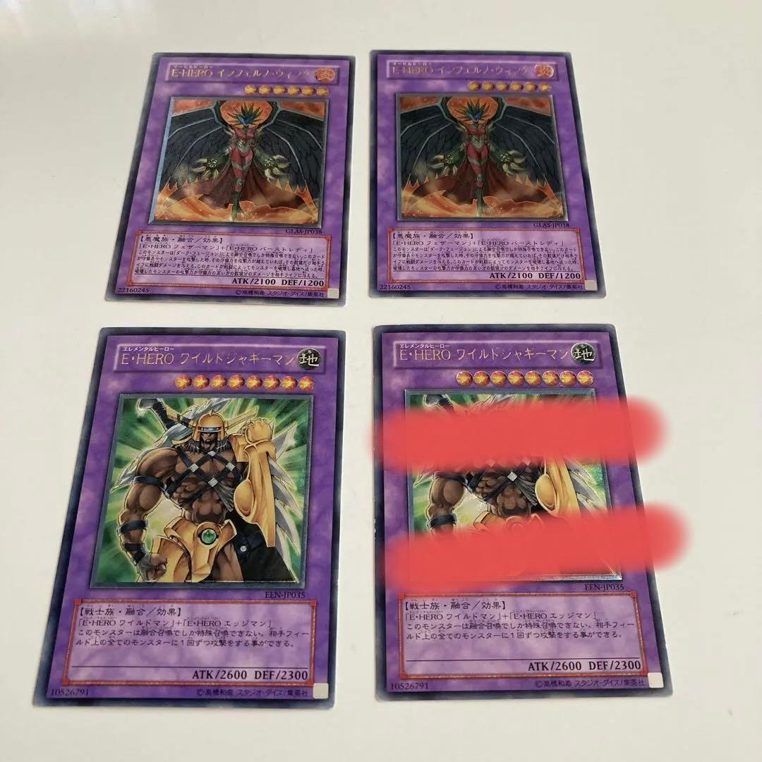 レリーフまとめ売り+α　（HERO多数）　遊戯王