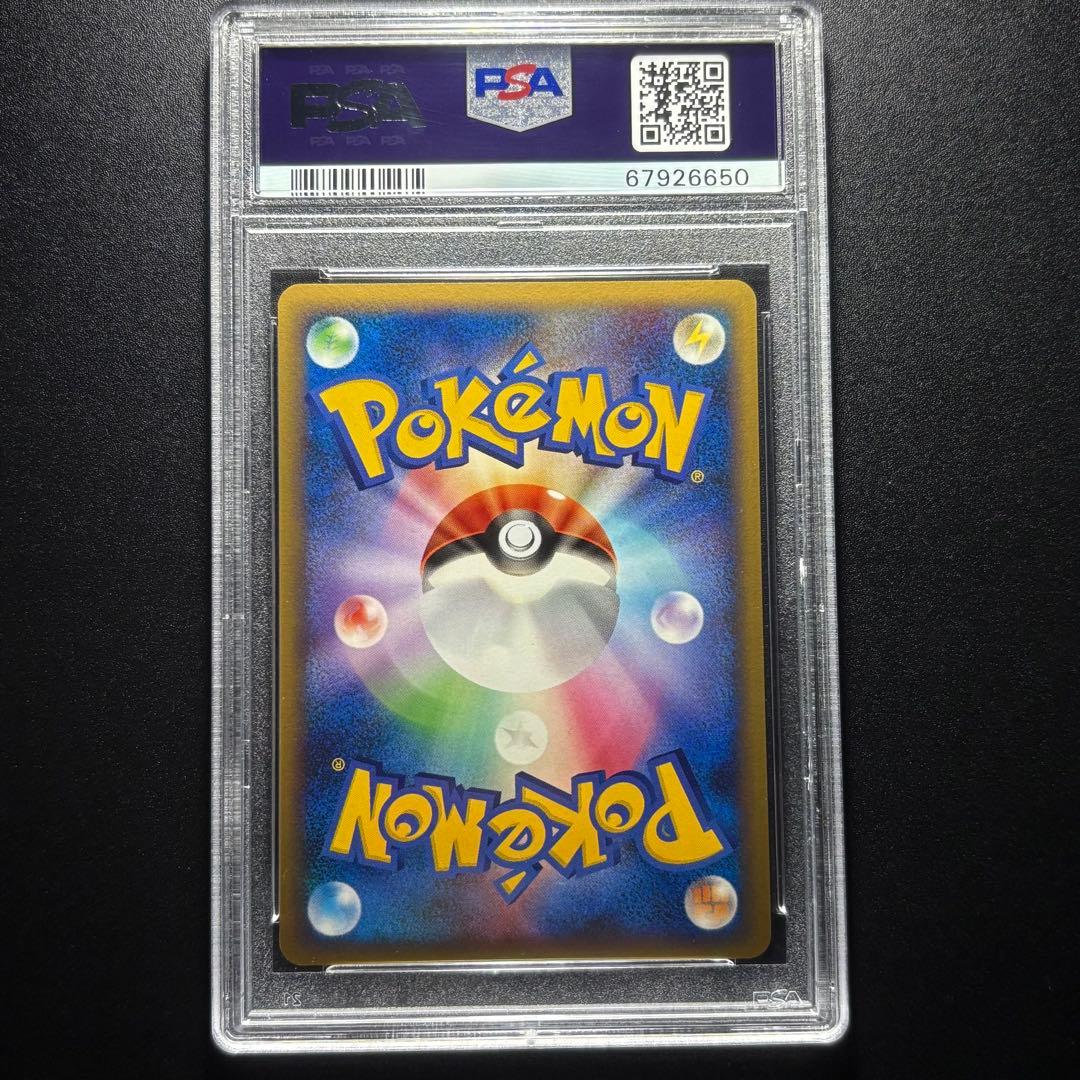 【PSA10】2007 ポケモン ピカチュウ とりかえっこDP引換カード プロモ