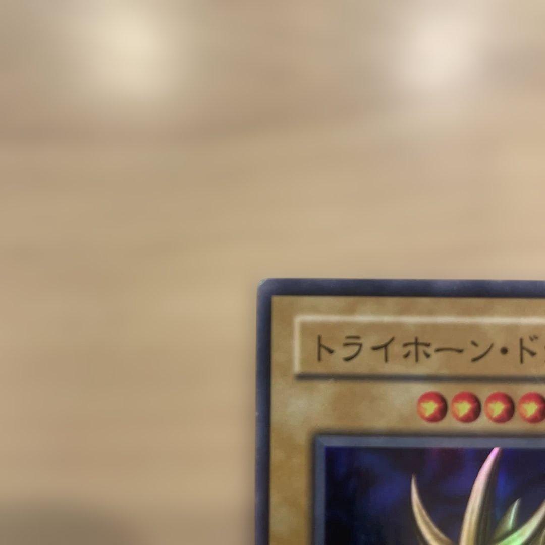 トライホーン・ドラゴン レプリカカード