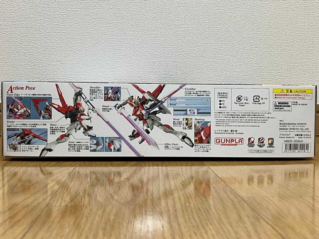 MG 1/100 ソードインパルスガンダム