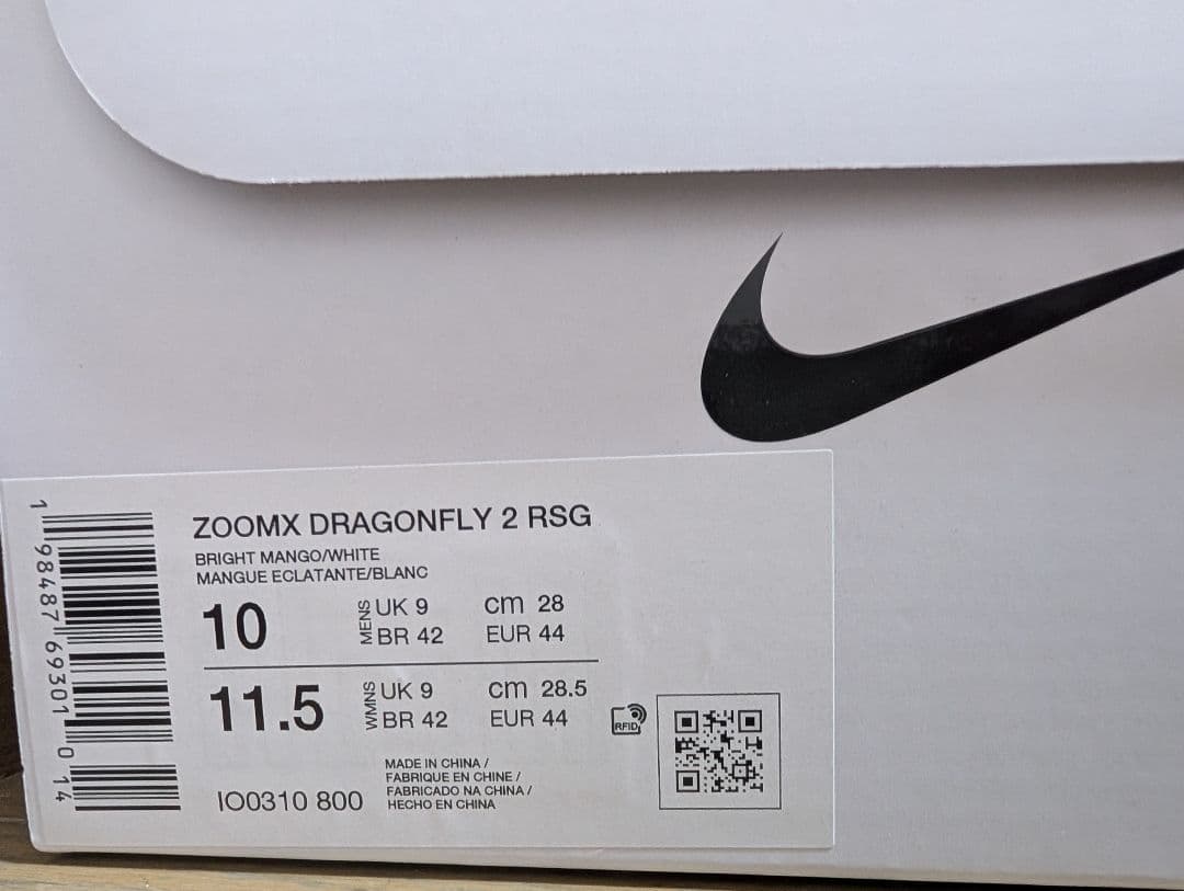 NIKE DRAGONFLY2 RSG 28.0cm 新品未使用
