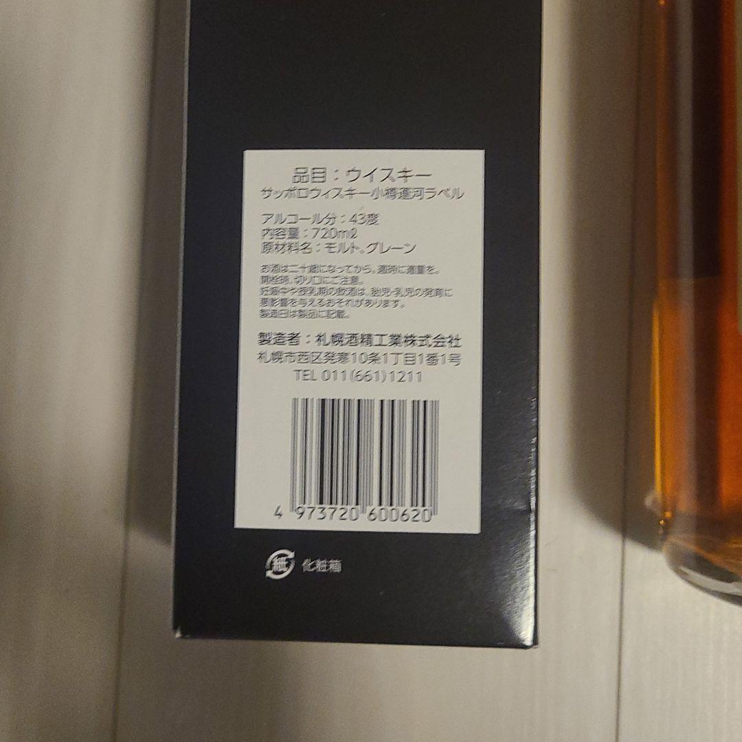 小樽ウイスキー720ml
