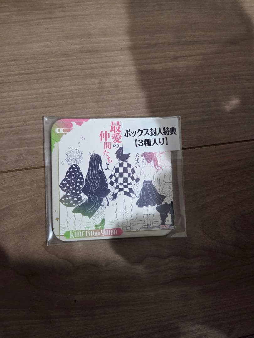 鬼滅の刃アートコースター第3弾　BOX