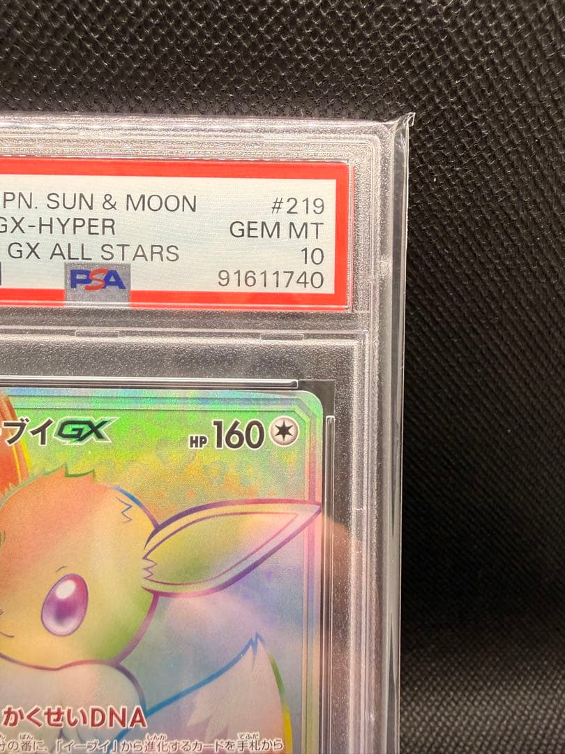 イーブイGX HR SM12a TAG TEAM GXタッグオールスターズ 2…