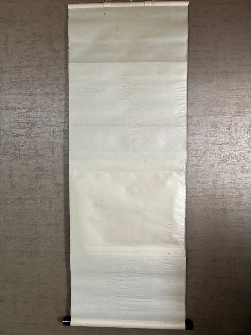 裏千家14世淡々斎宗室 自筆 掛軸 掛け軸