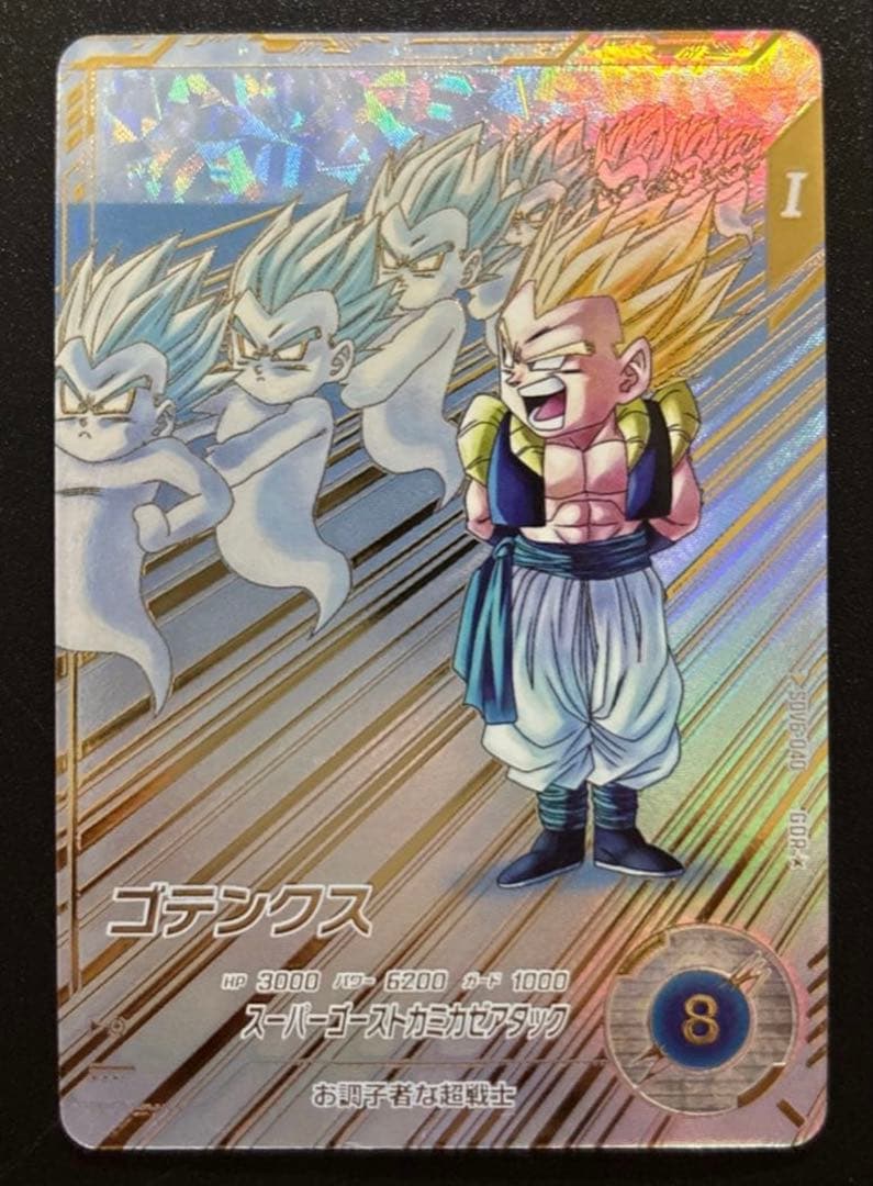 ドラゴンボールスーパーダイバーズ sdv6-040 ゴテンクス パラレル