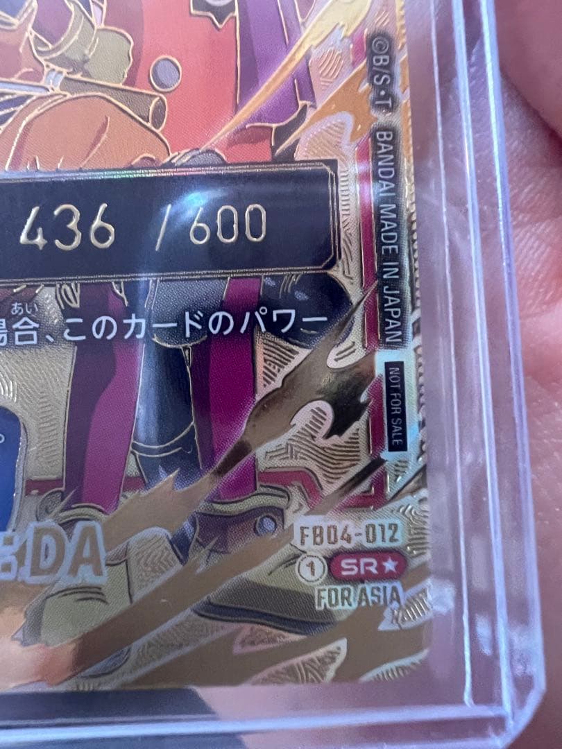 【超美品】孫悟空(ミニ)：DA - アルティメットバトル入賞