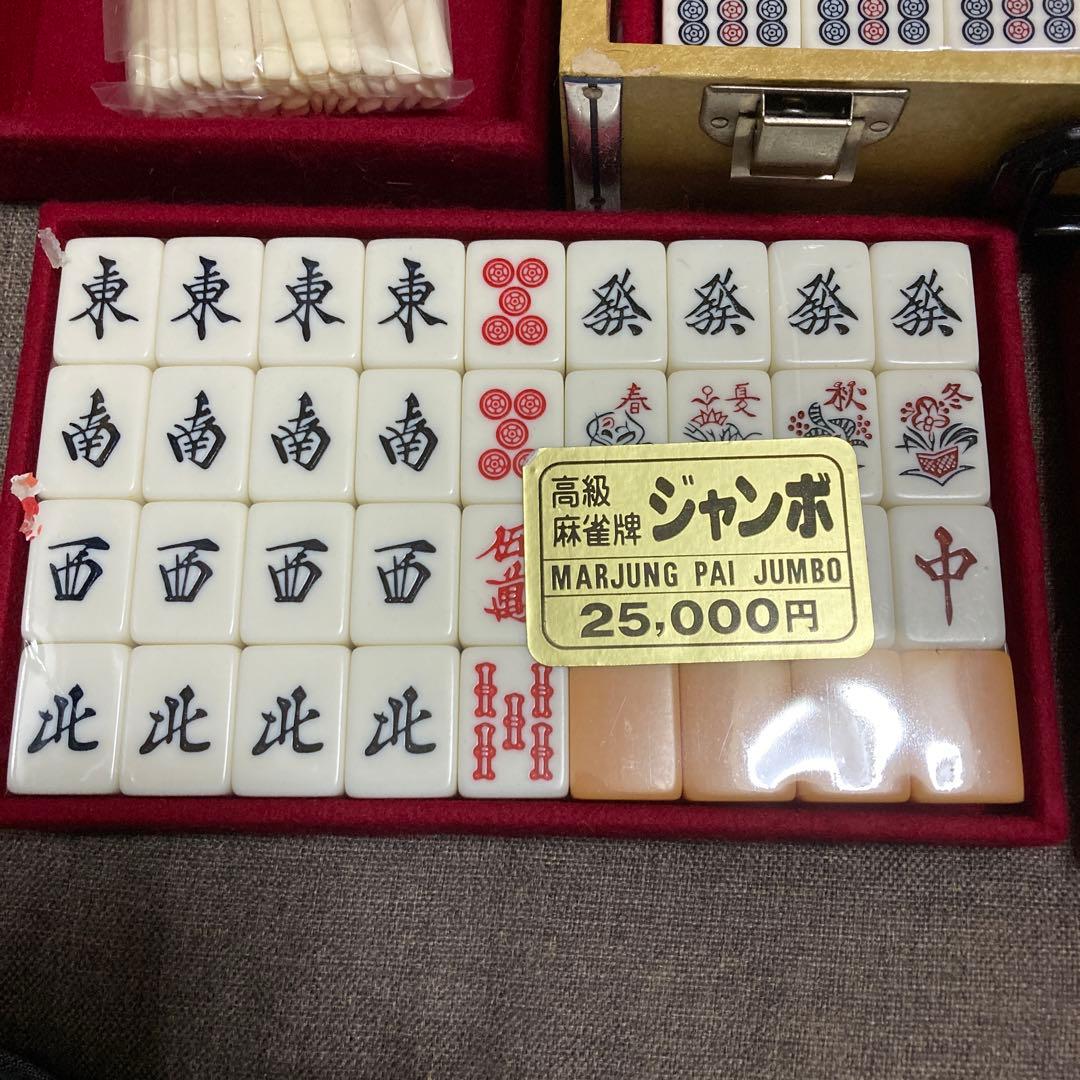 高級麻雀牌　ジャンボ