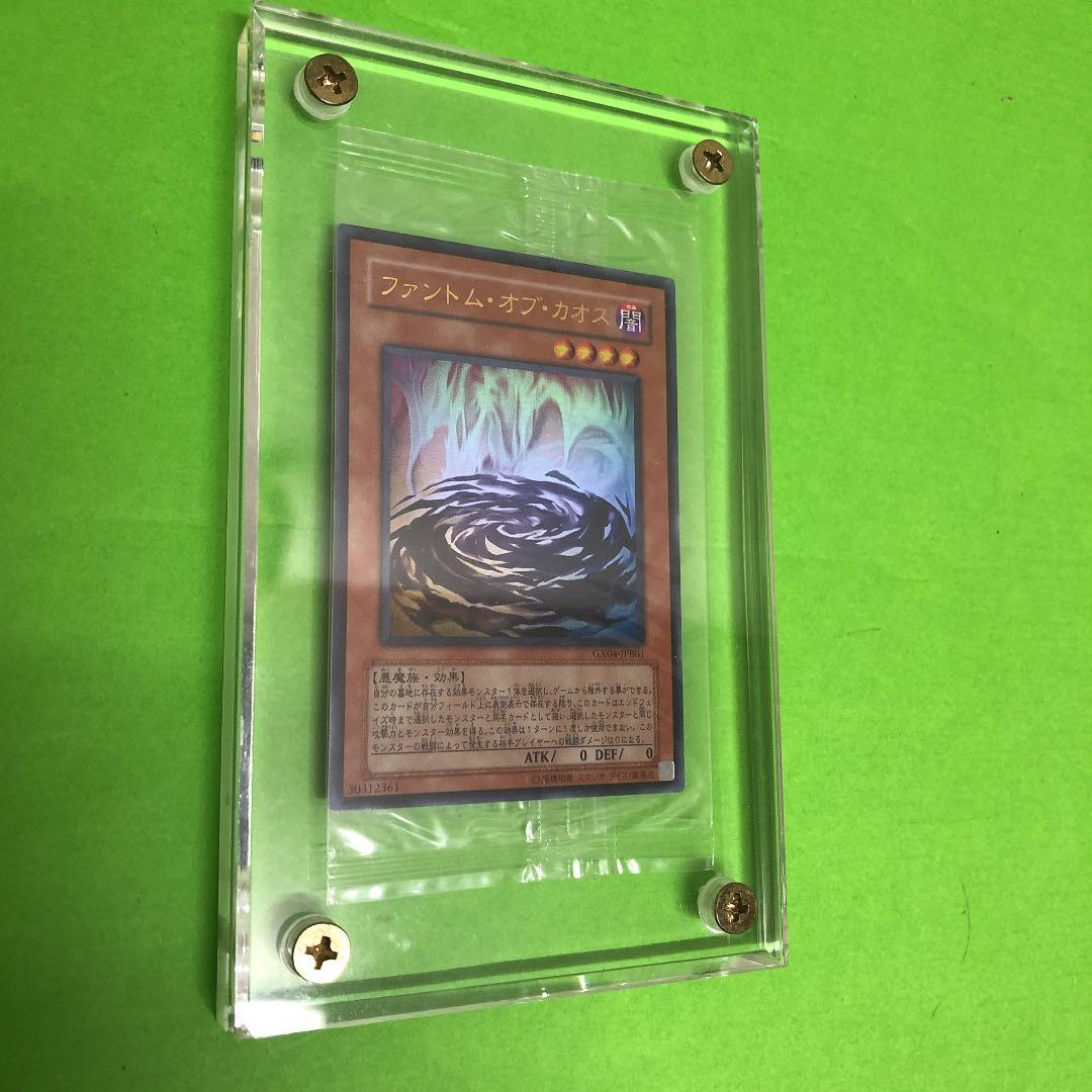 超激レア★未開封★秘蔵レア★ファントムオブカオス★遊戯王