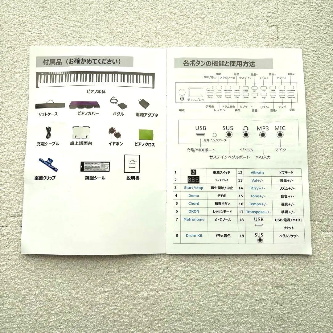 TOMOI 88鍵盤　電子ピアノ