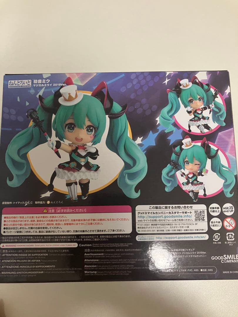 初音ミク ねんどろいど マジカルミライ 2019