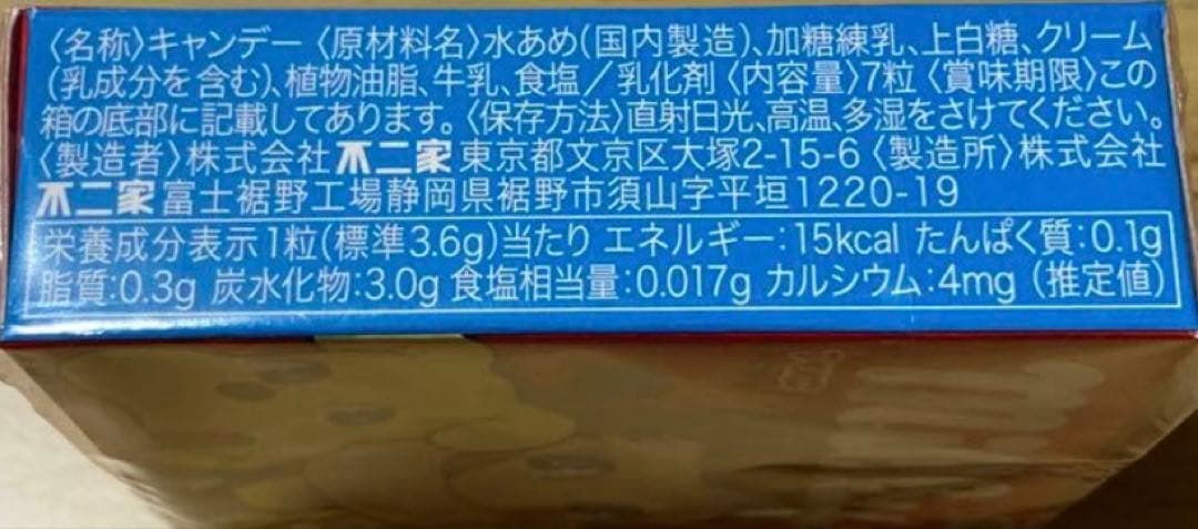不二家ペコちゃんミルキーBOX 2026 ＋オマケ（卓上カレンダー＋ポーチ2個）