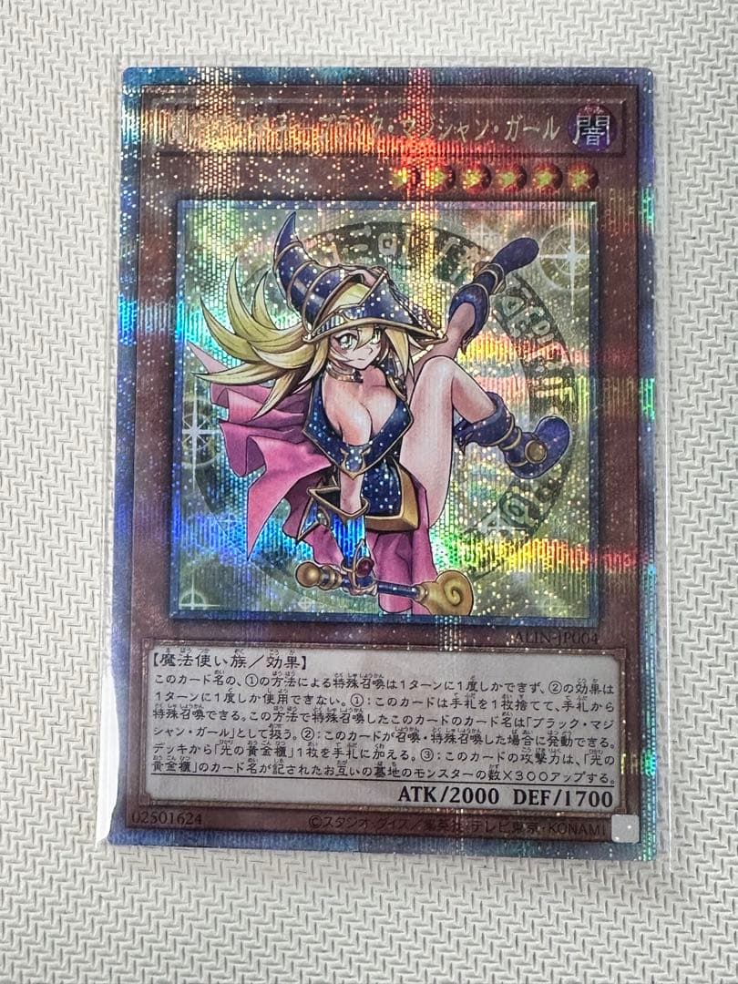 遊戯王 魔術師の弟子ブラックマジシャンガール　25thシークレットレア