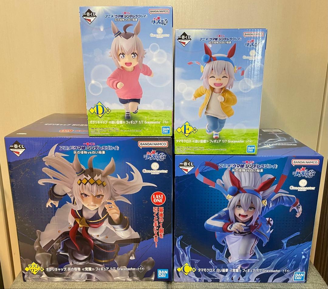 一番くじ ウマ娘 シンデレラグレイ CDE+ラストワン賞 おまけ付き