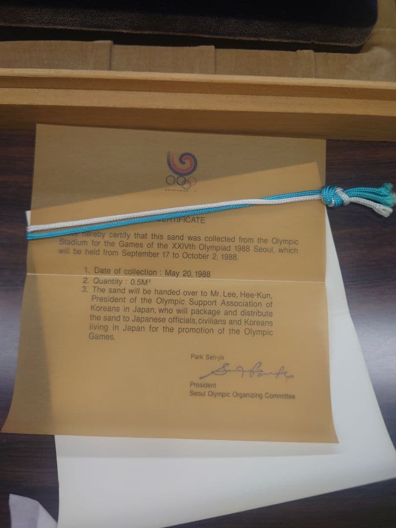 ソウルオリンピック土　証明書付きケース付
