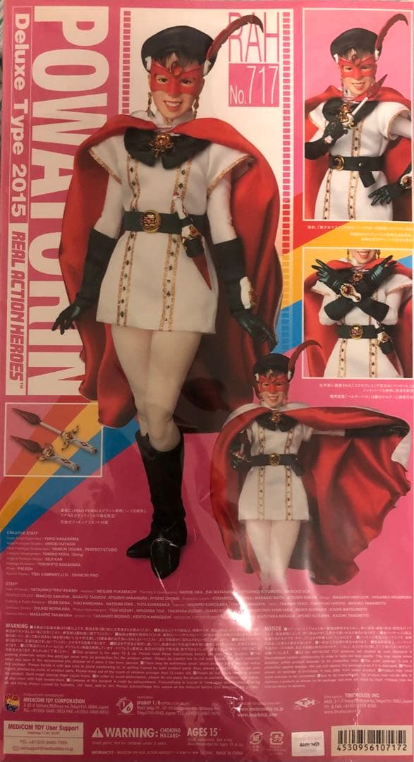 RAH 美少女仮面ポワトリン　メディコムトイ No.717