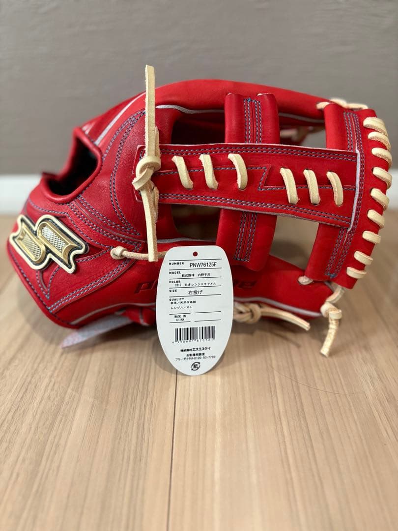 SSK プロエッジ　軟式用グラブ