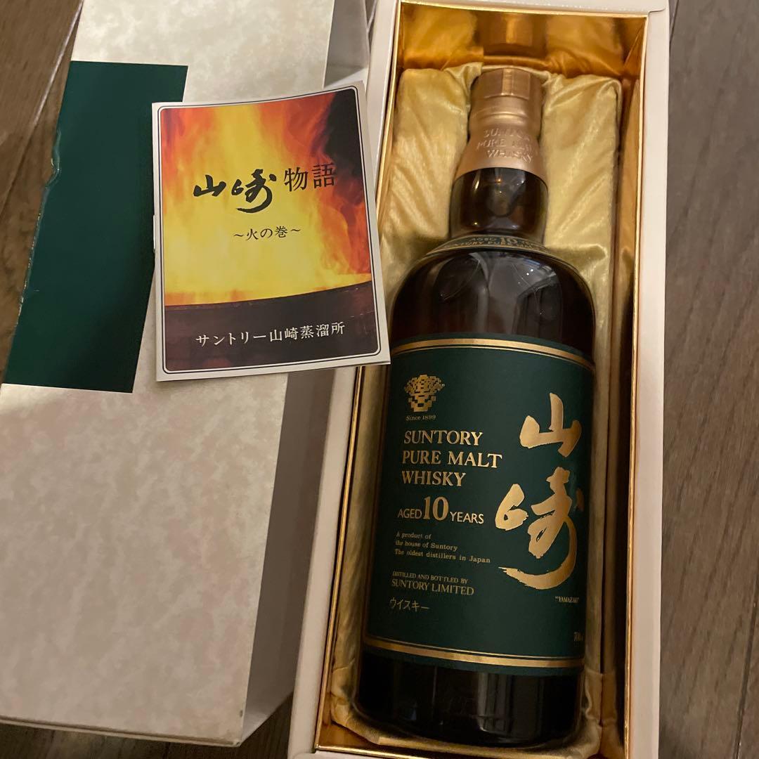SUNTORY 山崎 10年 ピュアモルトウイスキー 700ml