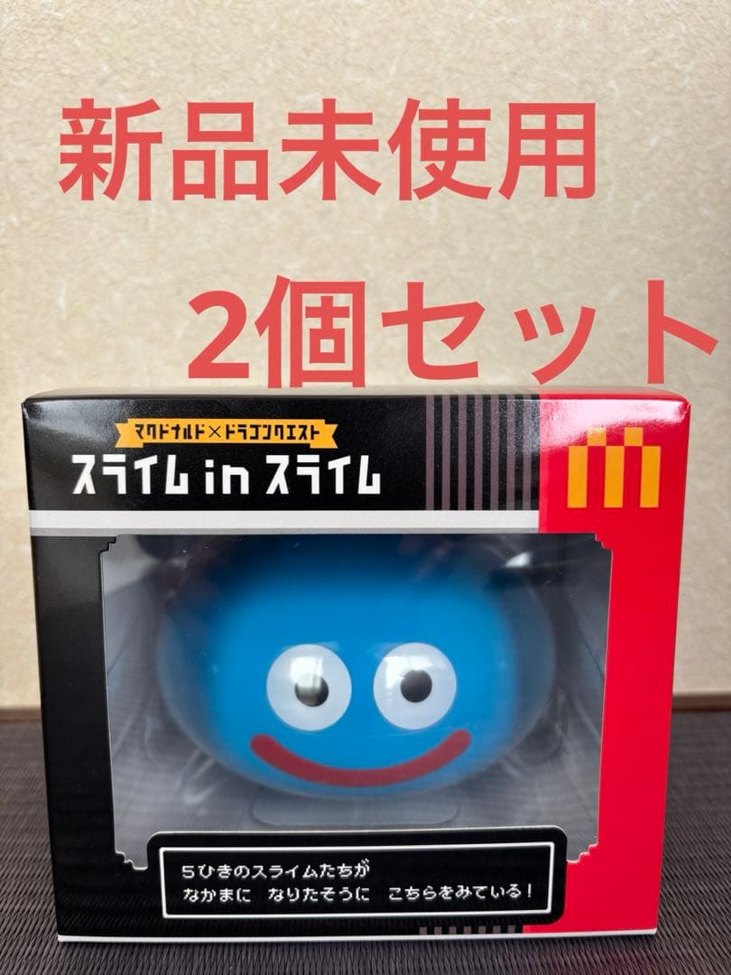 マクドナルド×ドラゴンクエスト スライムinスライム　2個セット