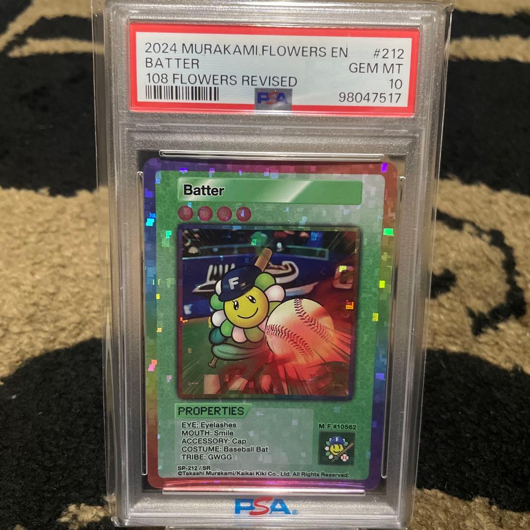 PSA10 バッター 野球キャッチャー 108フラワーズ 村上隆 2枚セット英版