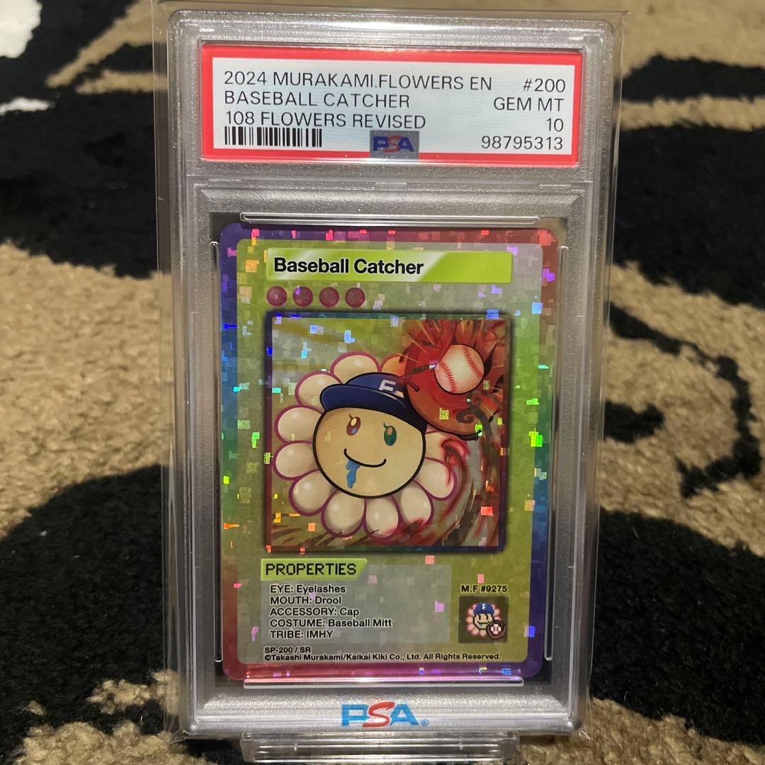 PSA10 バッター 野球キャッチャー 108フラワーズ 村上隆 2枚セット英版