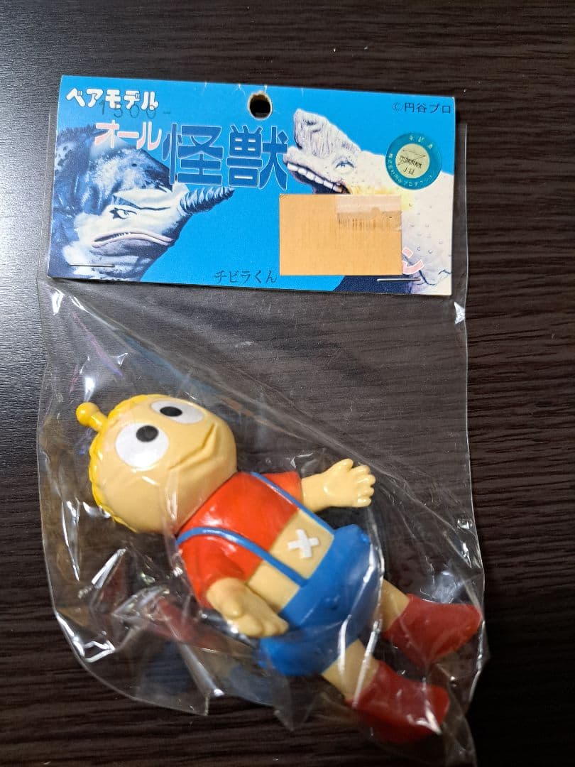ベアモデル　チビラくん　ソフビ　ミニ　袋入り・未開封