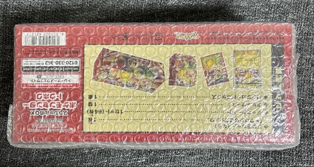 【シュリンク付き未開封】スペシャルボックス ポケモンセンター トウホク