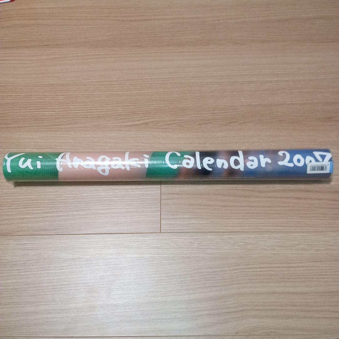 新垣結衣　2007年　カレンダー　未開封