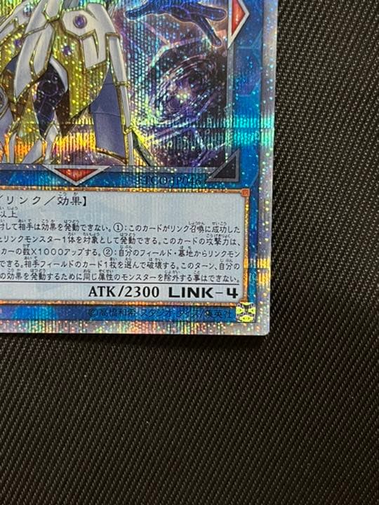 遊戯王　アクセスコードトーカー　20thシークレットレア