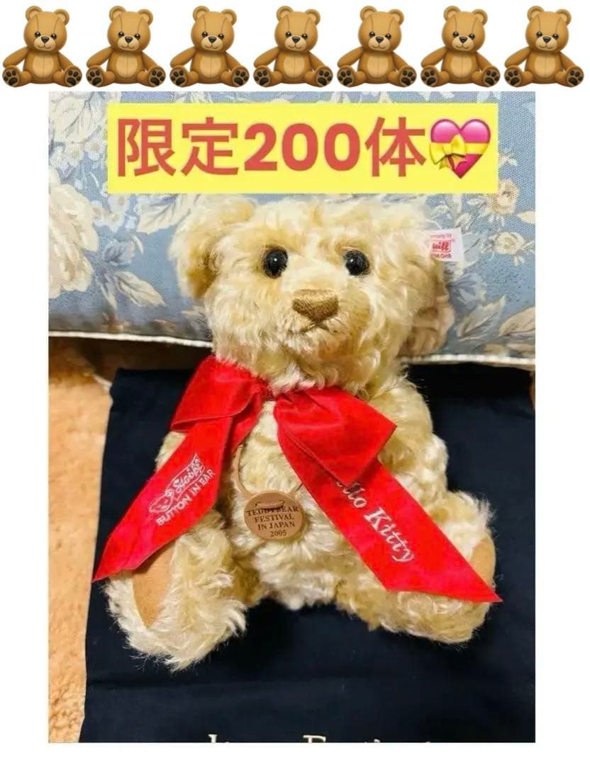 【新品】ハローキティ シュタイフ Steiff Kitty サンリオ 限定200
