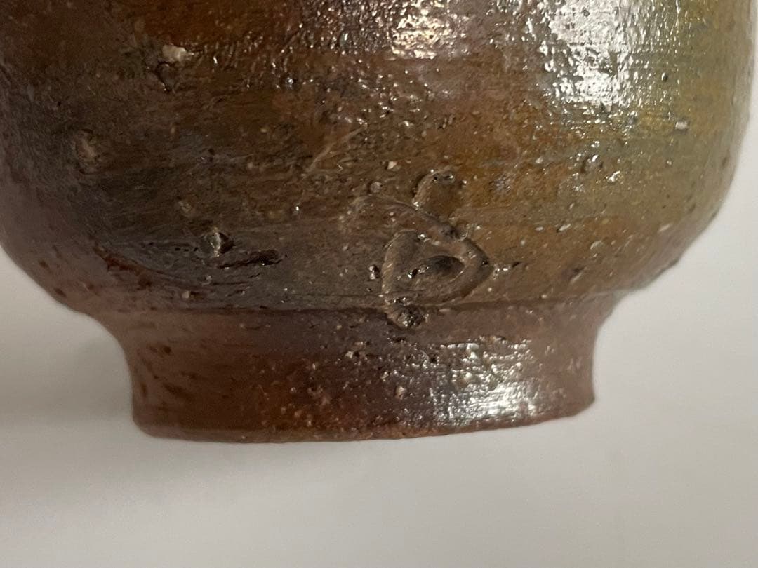 陶芸家　藤原建　備前　ぐい呑　備前焼　牡丹餅手　共箱