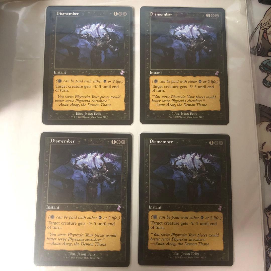 MTG 四肢切断　旧枠 英語 4枚セット