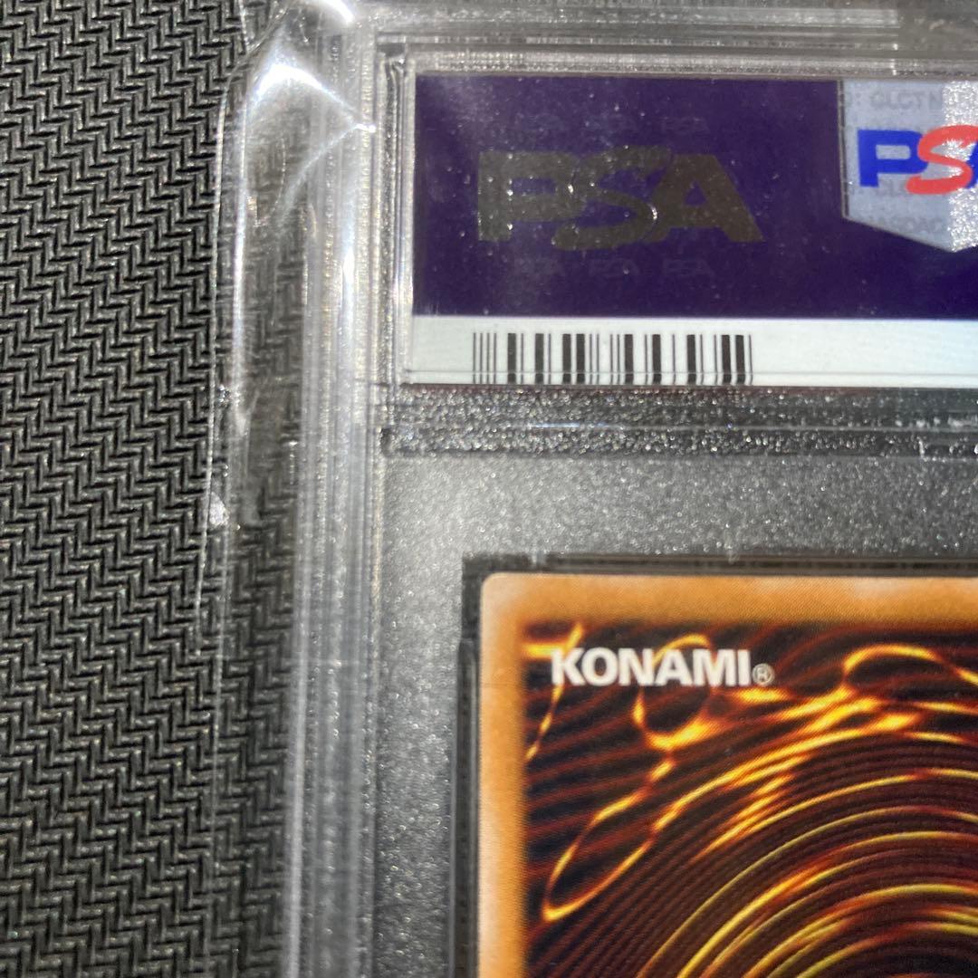 遊戯王　青眼の白龍　レリブル　レリーフ　アルティメットレア　PSA9最終値下げ