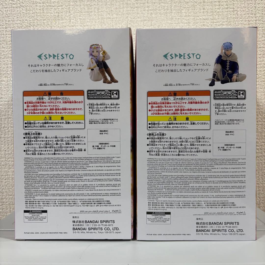 葬送のフリーレン　フィギュア