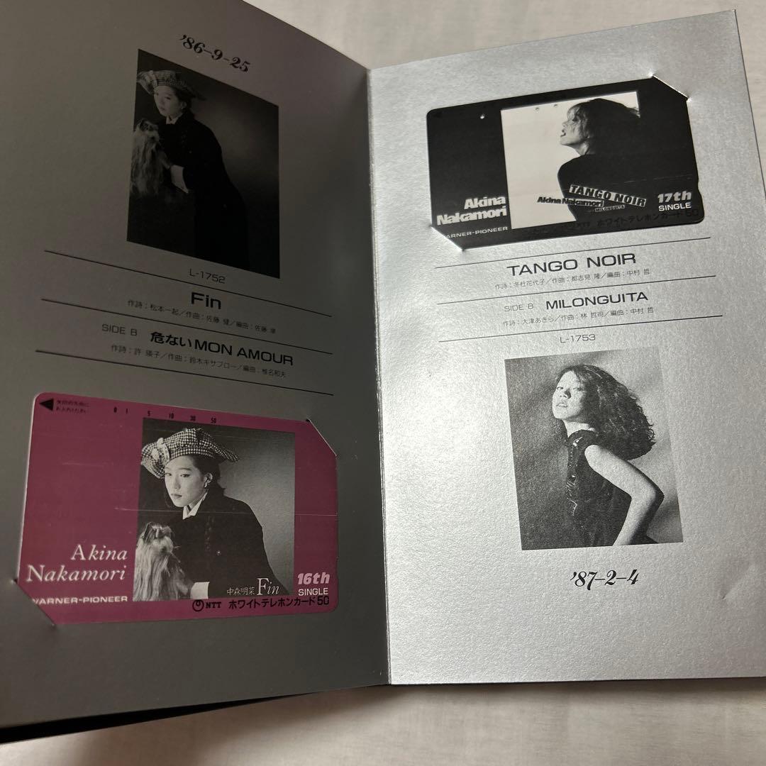 中森明菜　テレホンカード