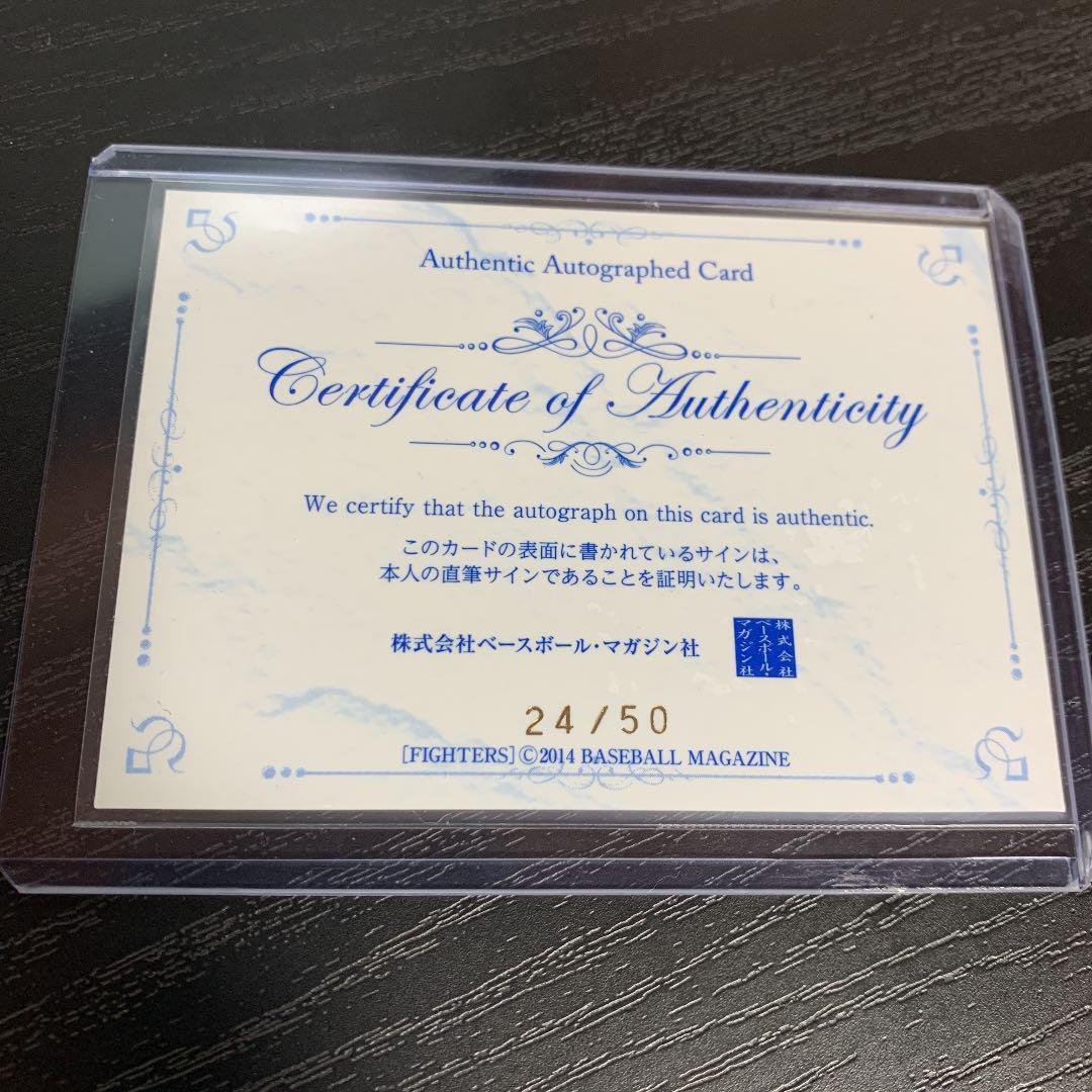 ○中田翔 BBM 直筆サインカード 50枚限定 プロ野球カード