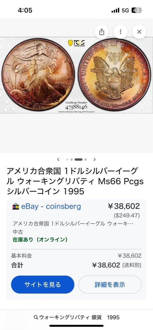 純銀ウォーキングリバティ1995年エリザベス1996年1ozメイプルリーフ銀貨‼️