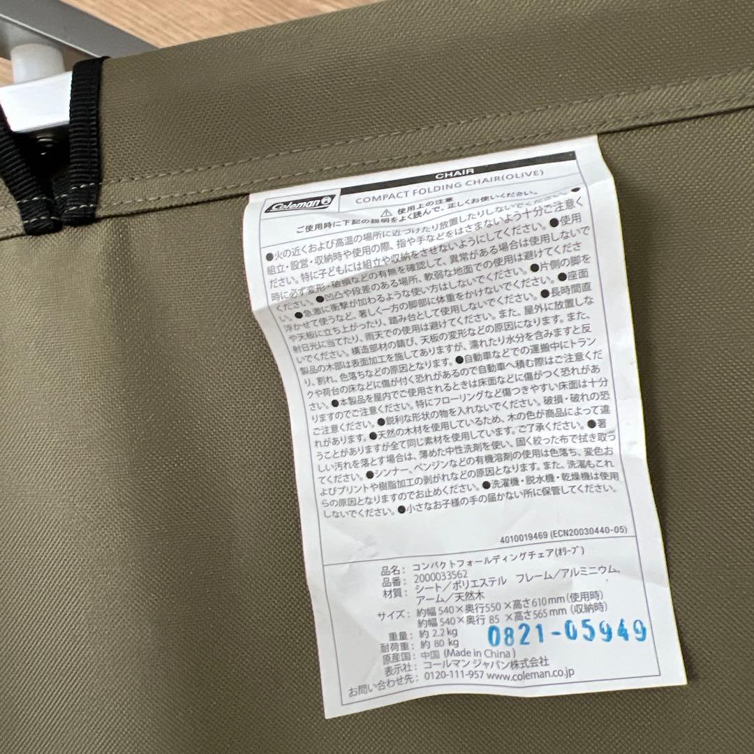 コールマン　コンパクトフォールディングチェア　ローチェア　オリーブ