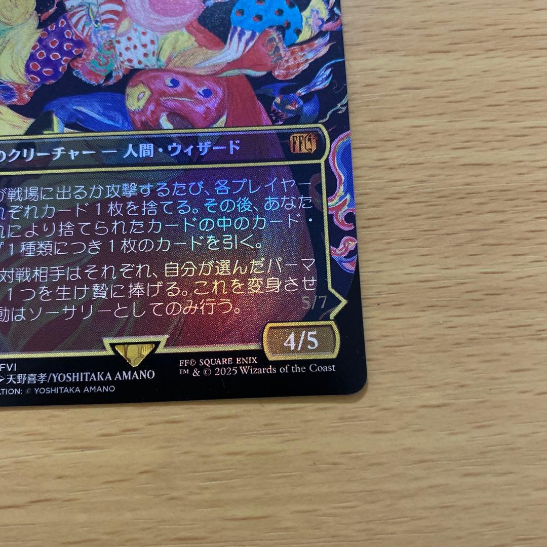 MTG 人造魔導士、ケフカ ボーダーレス Foil FF 新品